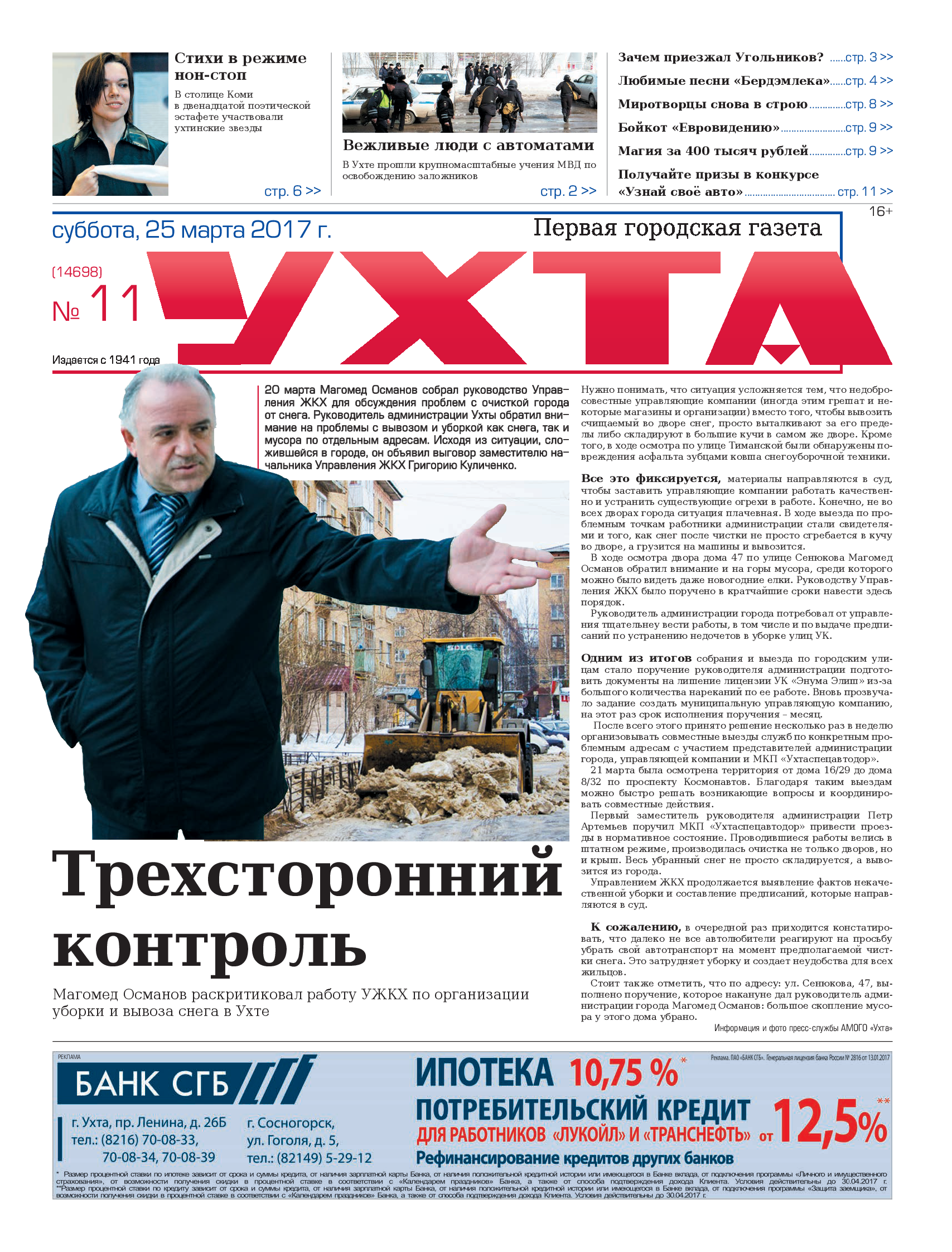 Новости шоу-бизнеса мира последние сплетни