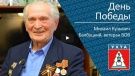 День Победы - как это было в 1945 году