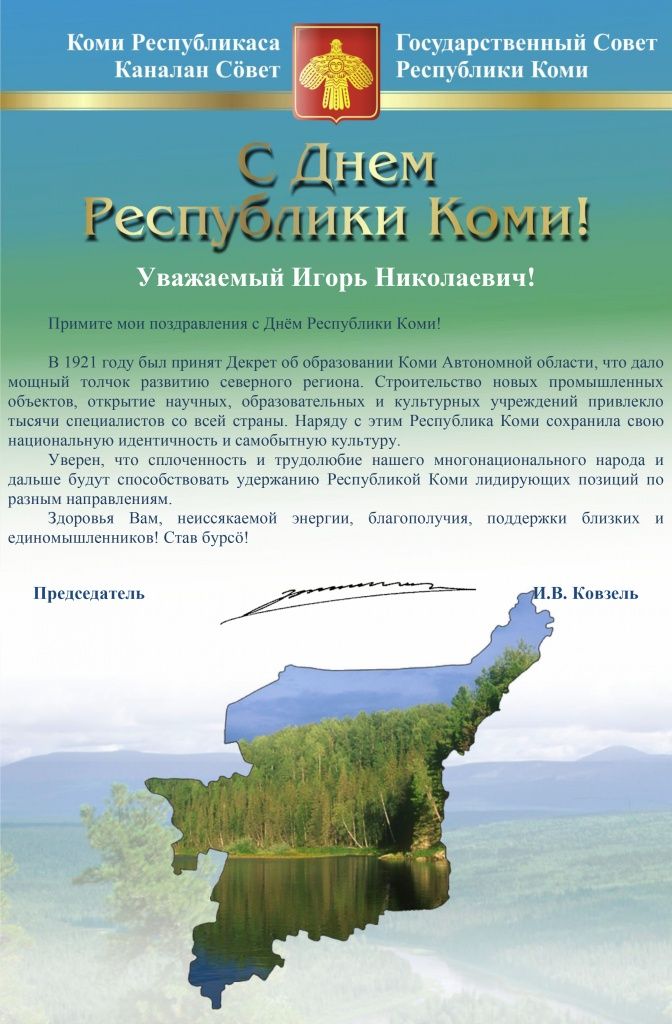 Примите поздравления с днем республики Примите поздравления с днем республики