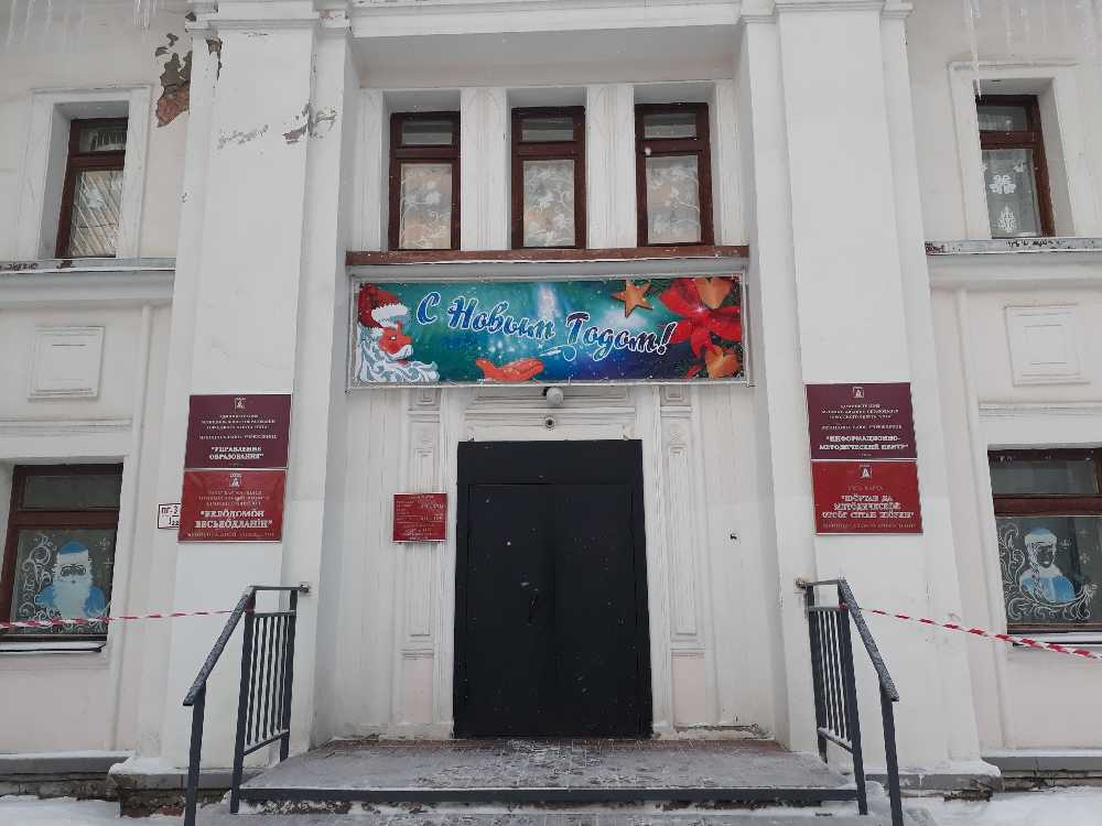 Администрация мого ухта. Министерство образования ухта. Ухта. Начальник управления устьянчик наталья юрьевна. Ухта первомайская.