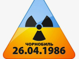 Тематический вечер, посв. Дню памяти погибших в радиационных авариях и катастрофах – 38-летию со дня аварии на Чернобыльской АЭС (1986).